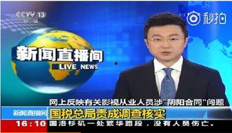 明星最新爆料新闻报道视频,揭秘娱乐圈幕后真相 第2张 明星最新爆料新闻报道视频,揭秘娱乐圈幕后真相 第2张