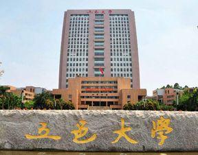 五邑大学爆料事件视频,视频揭露惊人真相 第1张 五邑大学爆料事件视频,视频揭露惊人真相 第1张