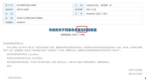 留云最新爆料消息,揭秘娱乐圈最新热点事件内幕 第3张 留云最新爆料消息,揭秘娱乐圈最新热点事件内幕 第3张