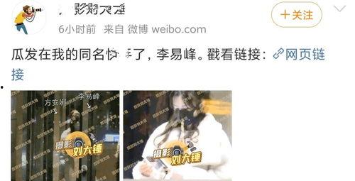 李易峰最新消息爆料视频,揭秘爆料视频背后的惊人真相  第2张