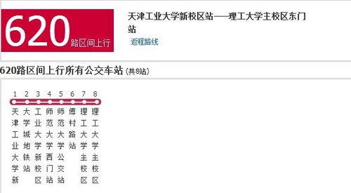 620路在线观看,在线全景体验 第3张 620路在线观看,在线全景体验 第3张