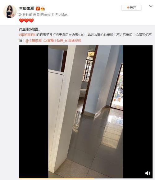 李湘助手的爆料视频,明星幕后生活大曝光