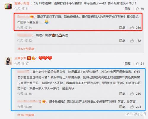 李湘助手的爆料视频,明星幕后生活大曝光  第3张