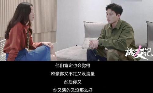 欧豪八卦爆料视频大全,视频大全带你探秘明星私生活  第2张