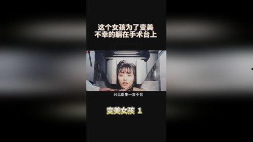 细思极恐爆料小故事视频,揭秘视频背后的惊悚真相 第2张 细思极恐爆料小故事视频,揭秘视频背后的惊悚真相 第2张