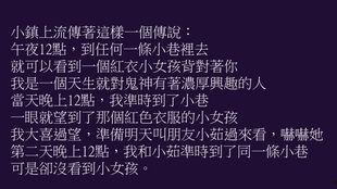 细思极恐爆料小故事视频,揭秘视频背后的惊悚真相 第3张 细思极恐爆料小故事视频,揭秘视频背后的惊悚真相 第3张