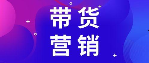 圈内爆料营销技巧,轻松引爆流量,打造爆款产品 第3张 圈内爆料营销技巧,轻松引爆流量,打造爆款产品 第3张