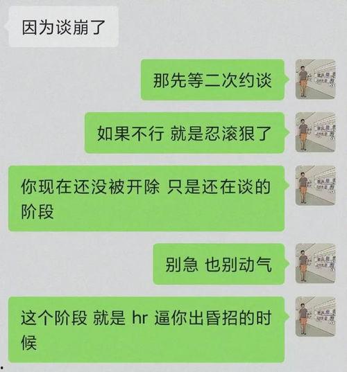 互联网裁员爆料案例最新,揭秘最新爆料案例背后的行业困境  第2张