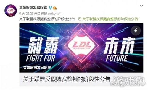 最新爆料英雄联盟假赛,揭秘最新假赛风波，职业选手涉嫌违规操作引关注  第3张