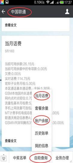 新闻物价爆料电话查询,新闻爆料电话助力消费者维权  第2张