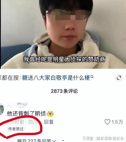 圈内爆料春晚白敬亭,演绎跨界精彩瞬间  第2张