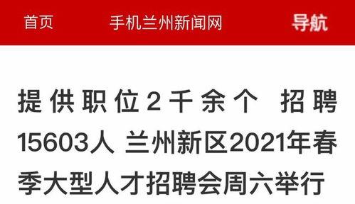兰州房东最新爆料新闻  第3张