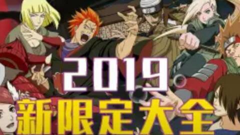 火影在哪看爆料视频啊,火影最新爆料视频观看指南 第2张 火影在哪看爆料视频啊,火影最新爆料视频观看指南 第2张