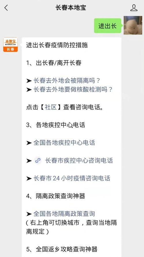 长春疫情最新爆料,追踪变异病毒，防控形势再升级