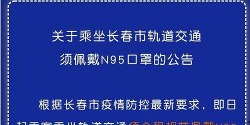 长春疫情最新爆料,追踪变异病毒，防控形势再升级  第3张