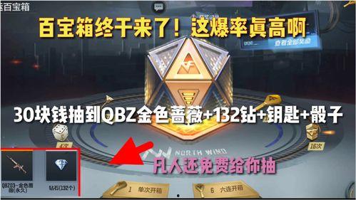 最新珍宝爆料是真的吗,最新消息真实性揭秘 第3张 最新珍宝爆料是真的吗,最新消息真实性揭秘 第3张