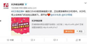 最新直播爆料新闻报道,最新热点事件深度解析 第3张 最新直播爆料新闻报道,最新热点事件深度解析 第3张