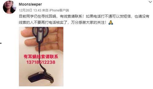 耳蜗在线观看,揭秘听觉世界的奥秘之旅  第3张