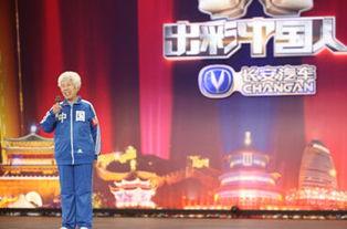 出彩中国人 在线观看,展现时代风采的励志故事