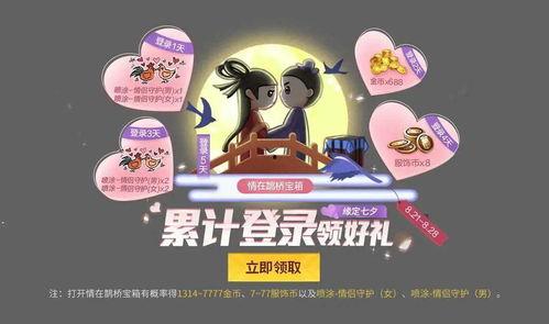 和平精英七夕最新爆料,浪漫升级，战火中的甜蜜邂逅  第2张