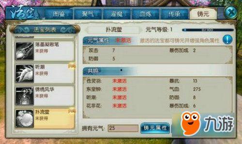 流萤技能最新爆料,神秘力量觉醒，战力再升级！  第2张