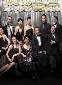 珠光宝气粤语在线观看,璀璨夺目的豪门传奇 第2张 珠光宝气粤语在线观看,璀璨夺目的豪门传奇 第2张