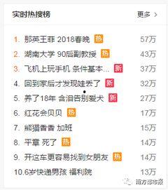 北京哪个新闻可以爆料,北京某知名企业内部贪腐丑闻曝光  第2张