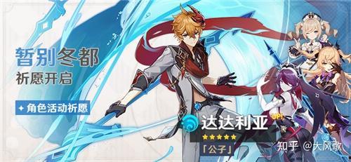 原神最新爆料 卡池,神秘角色与元素交织的奇幻冒险 第3张 原神最新爆料 卡池,神秘角色与元素交织的奇幻冒险 第3张