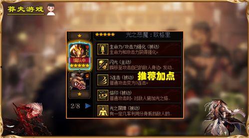 传说幻神恶魔爆料攻略视频,视频爆料带你轻松通关