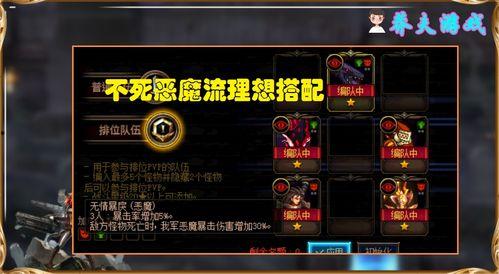 传说幻神恶魔爆料攻略视频,视频爆料带你轻松通关  第3张