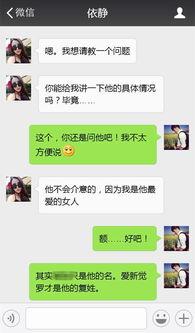 爆料娱乐圈奇葩聊天记录,揭秘明星私下真实一面  第2张