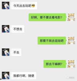 爆料娱乐圈奇葩聊天记录,揭秘明星私下真实一面  第3张