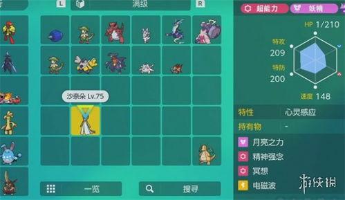 精灵宝可梦朱紫最新爆料,揭秘精灵宝可梦朱紫最新爆料与神秘预告 第2张 精灵宝可梦朱紫最新爆料,揭秘精灵宝可梦朱紫最新爆料与神秘预告 第2张