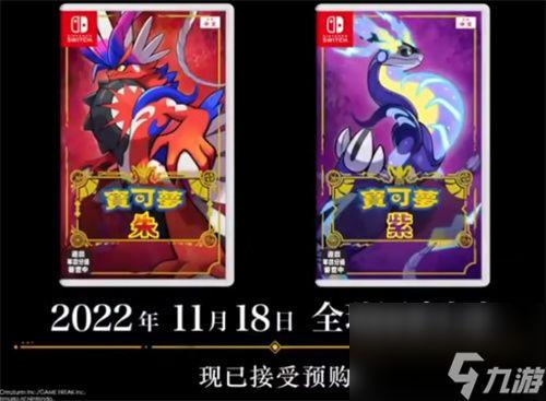 精灵宝可梦朱紫最新爆料,揭秘精灵宝可梦朱紫最新爆料与神秘预告 第3张 精灵宝可梦朱紫最新爆料,揭秘精灵宝可梦朱紫最新爆料与神秘预告 第3张