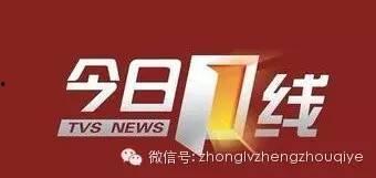 广州今日一线新闻爆料,揭秘某重大事件背后真相 第3张 广州今日一线新闻爆料,揭秘某重大事件背后真相 第3张