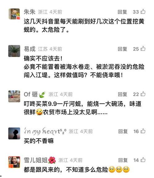 钱江最新爆料消息今天视频,揭秘今日热点事件内幕