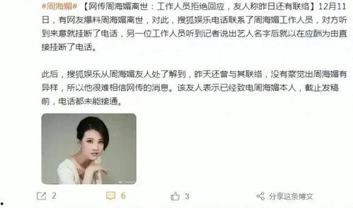 圈内人经常在网上爆料,揭秘网络幕后真相  第3张