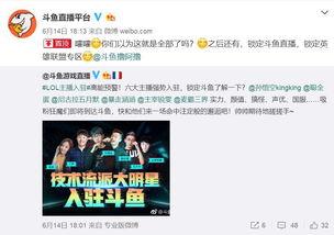 斗鱼最新官方爆料,揭秘平台未来发展方向与重大更新 第2张 斗鱼最新官方爆料,揭秘平台未来发展方向与重大更新 第2张