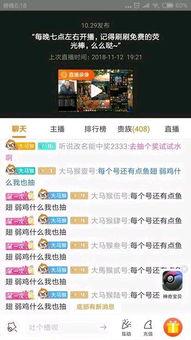 斗鱼最新官方爆料,揭秘平台未来发展方向与重大更新 第3张 斗鱼最新官方爆料,揭秘平台未来发展方向与重大更新 第3张