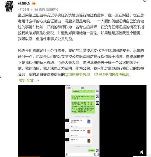张恒爆料记录最新视频下载,事件全貌深度解析