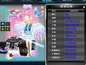 qq飞车最新衣服爆料,时尚潮流,个性十足! 第2张 qq飞车最新衣服爆料,时尚潮流,个性十足! 第2张