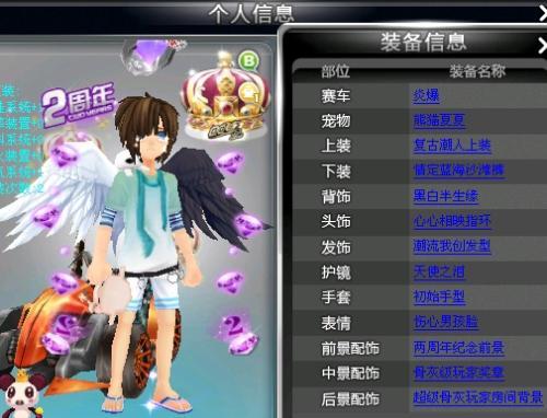 qq飞车最新衣服爆料,时尚潮流,个性十足! 第3张 qq飞车最新衣服爆料,时尚潮流,个性十足! 第3张