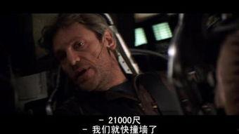 地心末日完整在线观看,揭秘神秘地心世界的惊悚冒险之旅 第3张 地心末日完整在线观看,揭秘神秘地心世界的惊悚冒险之旅 第3张