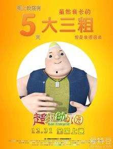 大班电影在线观看,在线观影新体验  第2张