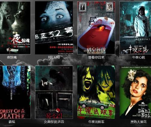 国语鬼片在线观看,国语鬼片在线惊悚之旅  第3张