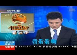 央视爆料开窑视频播放  第2张