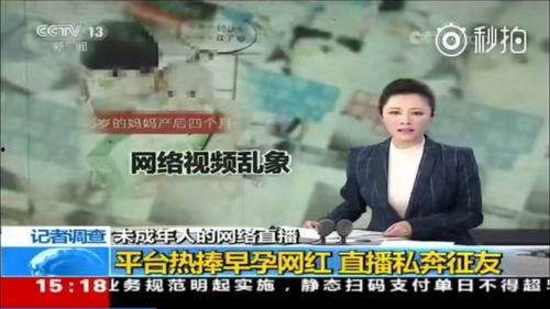 央视爆料开窑视频播放  第3张