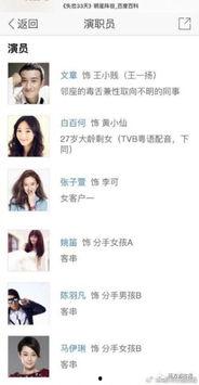 安艺被爆料的视频,揭秘背后真相与争议