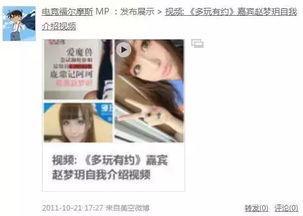 安艺被爆料的视频,揭秘背后真相与争议 第2张 安艺被爆料的视频,揭秘背后真相与争议 第2张