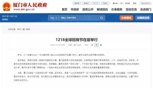 厦门电视台新闻爆料,重大新闻事件引发社会关注  第2张